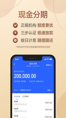 爱满分借款  v2.2图2