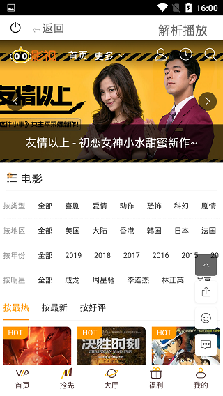猫咪影视在线观看免费三生三世枕上书  v1.0图2