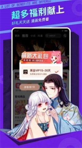 执法漫画app  v1.0图1