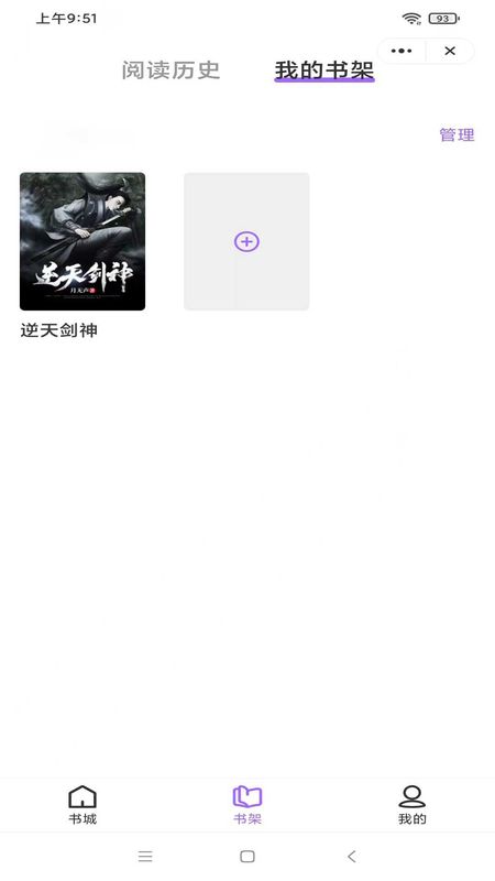 如梦小说长着翅膀在线阅读无弹窗下载