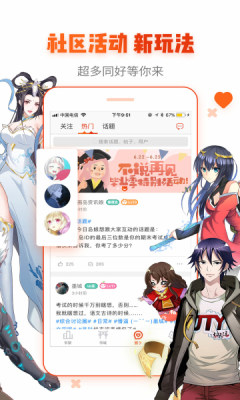 韩剧漫画安卓版app下载安装免费  v1.0图3