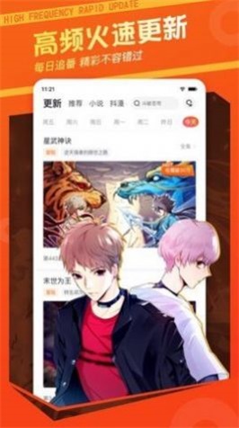 执法漫画app  v1.0图3
