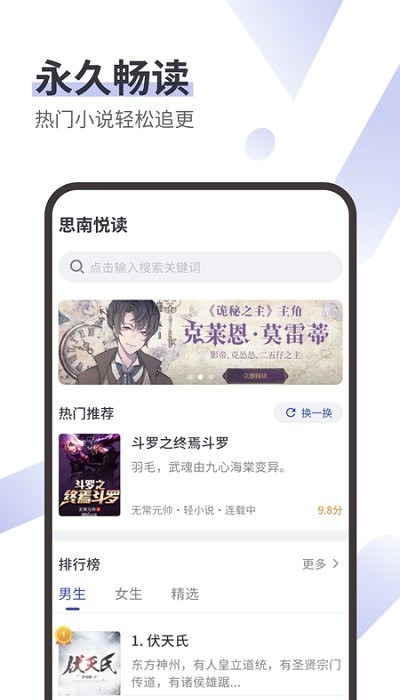 思南悦读免费版下载安装最新版本苹果手机  v1.0图3