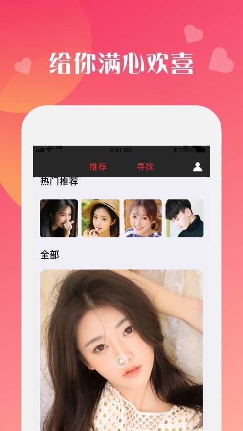 桃趣社区交友免费版下载  v1.0.0图2