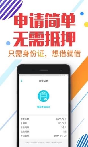 极速荷包免费版
