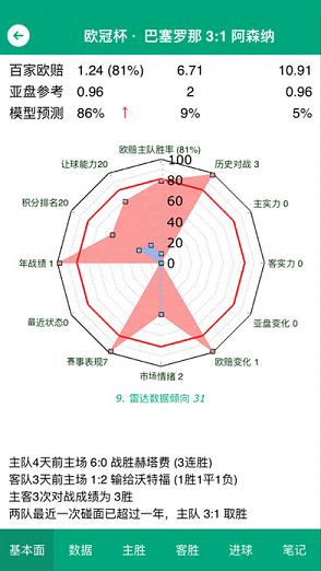 310直播安卓版  v1.0.0图3