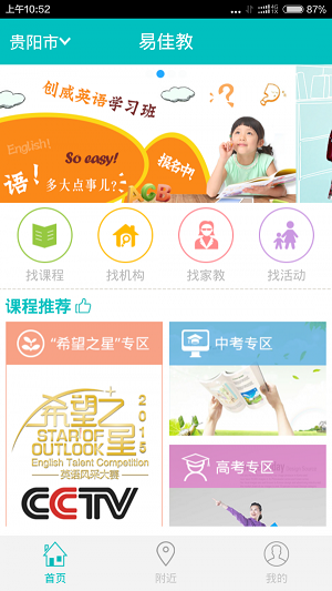 易佳教最新版
