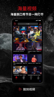 脱刻视频最新版下载安装苹果手机  v1.3.1图3