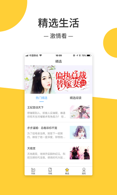 无羞小说最新版免费阅读全文无弹窗下载  v1.0.3图3