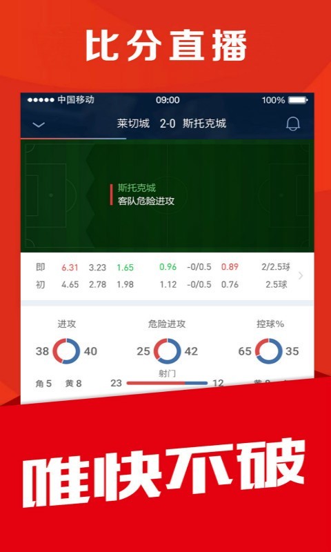 球球体育app苹果