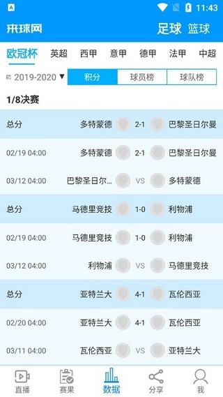 来球网免费版下载安卓