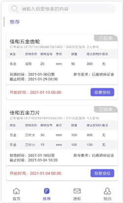 盛宝优配最新版本下载安装