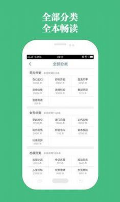 第二小说最新版免费阅读无弹窗全文下载