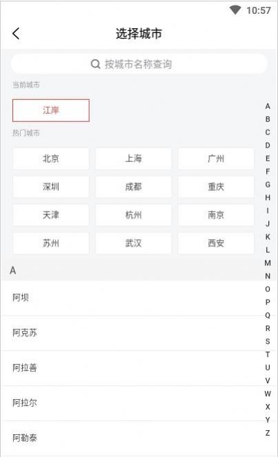 人民放映手机版官网下载安装
