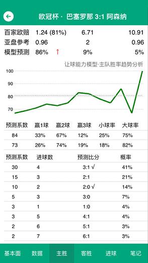 310直播安卓版