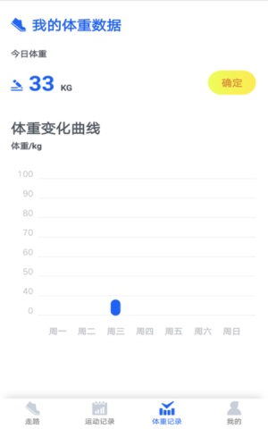 阳光计步安卓版下载官网