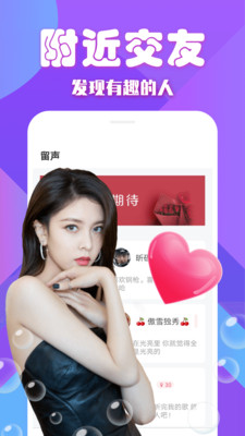 blue交友定律你中了几条  v1.0图3