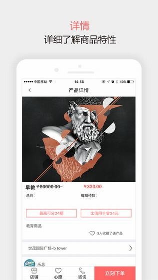 随意花app借款