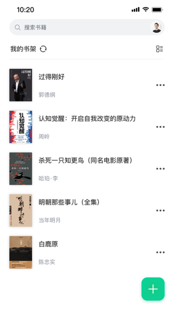 妙招阅读器最新版本下载安装苹果11手机  v1.0.2图1