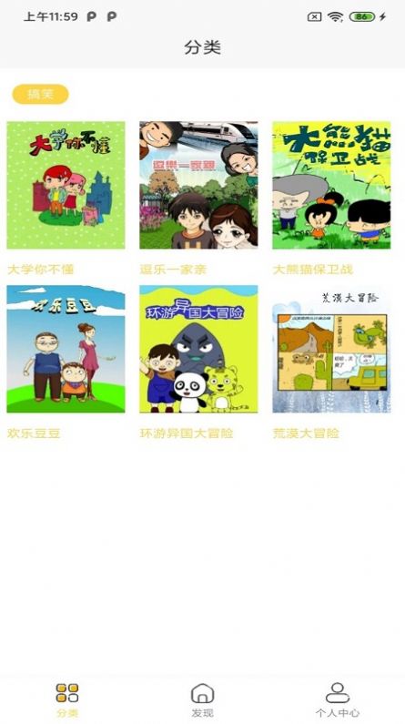 全本看漫画大全阅读软件免费版下载安装  v1.0.0图2