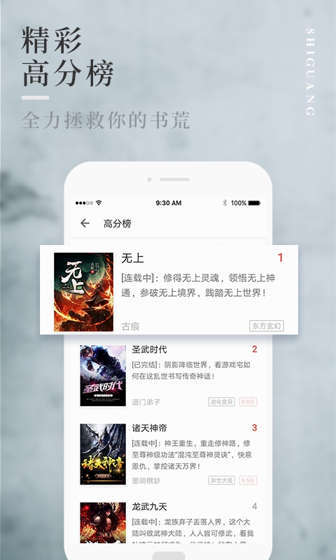 拾光小说免费阅读全文无弹窗下载