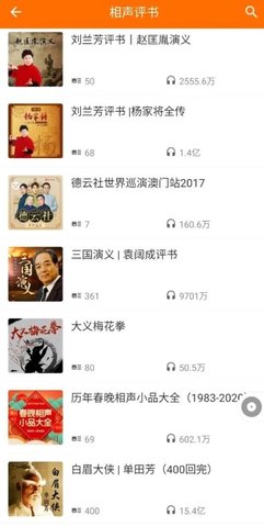 好听坊v1.2.0会员版  v1.1.3图1