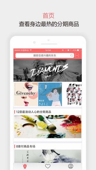 随意花app借款  v1.1.1图3