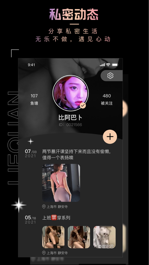 猎圈手机版  v1.0图2