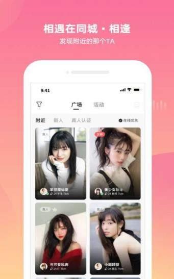 蔷薇社区2024  v6.0.00图2