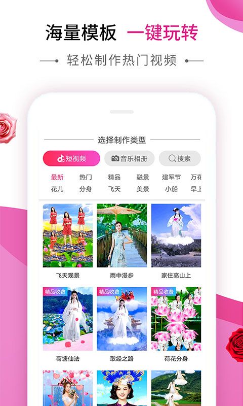 动感秀音乐相册模板免费下载安装苹果手机铃声  v1.0图3