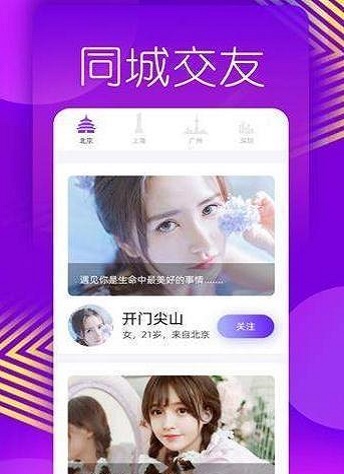 美蜜交友免费版官网下载安装苹果版  v1.0.0图1