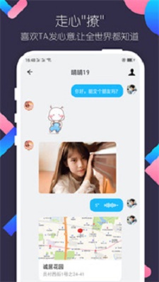 陌约交友最新版下载苹果版