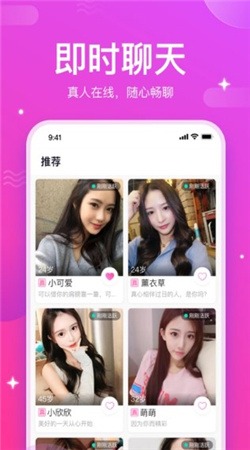 一起约爱app  v1.0.0图1