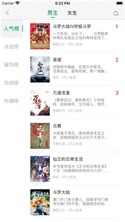 乐小说阅读器app下载苹果