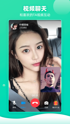 樱桃交友聊天免费版下载安装  v5.3图2