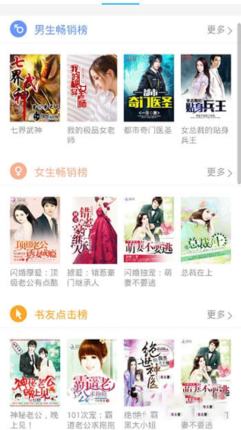 书生阅读器下载安卓版本安装包  v2.7图2