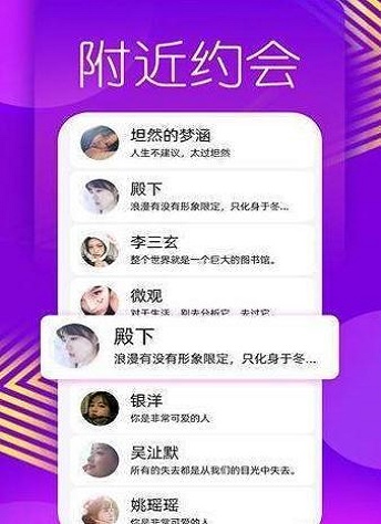 美蜜交友免费版下载苹果版官网安装  v1.0.0图2