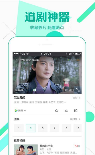 小苹果影院app  v1.2.0图1
