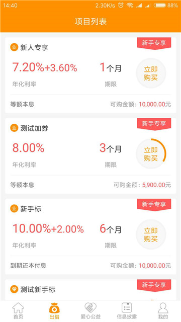 融信网最新版下载