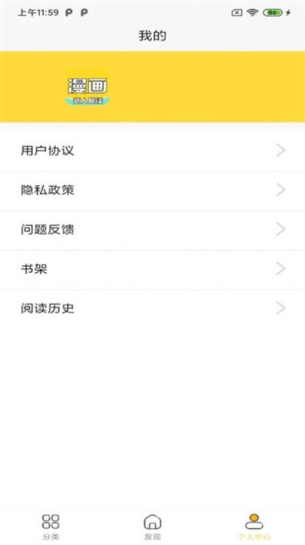 全本看漫画大全阅读软件免费版下载安装