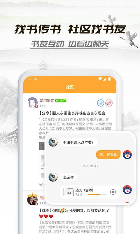 小书庭小说app下载安装苹果手机