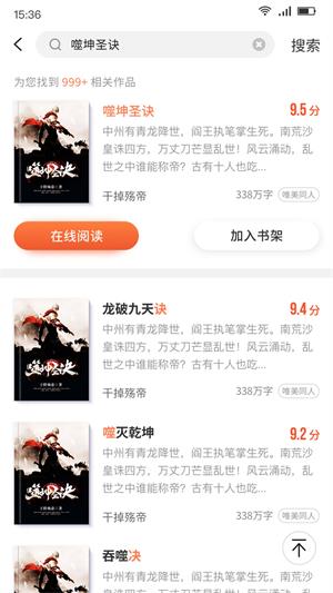 百悦小说手机版免费阅读