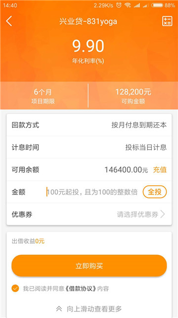 融信网最新版下载  v1.0图3