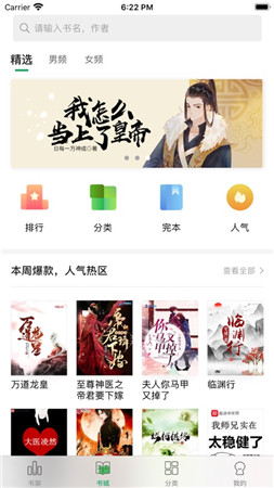 乐小说阅读器app下载苹果  v1.0.0图2