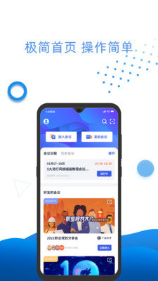 万视通免费版