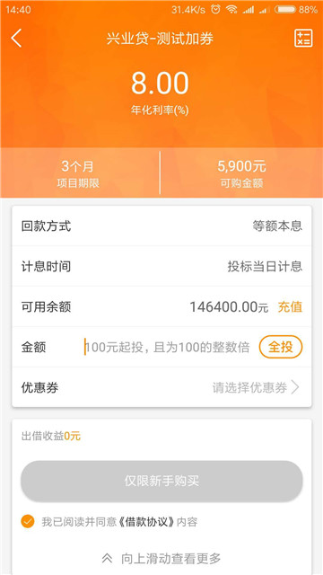 融信网最新版下载  v1.0图2