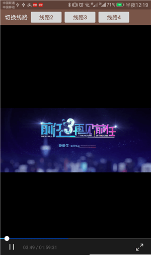 聚合vip播放器手机版本下载安装最新苹果12.1.11  v1.25图3