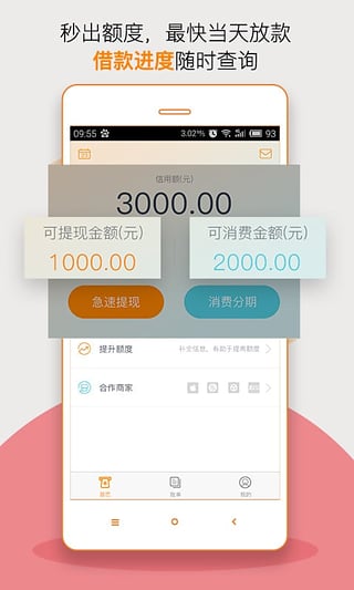 缺钱么手机版