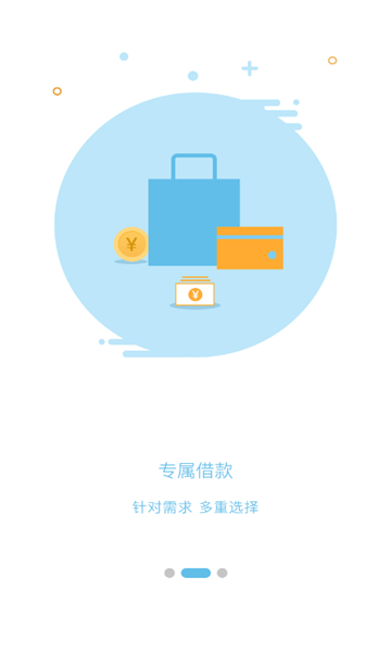 即刻花资金冻结  v1.0图3