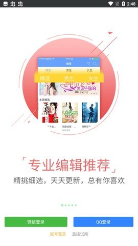 狐小二小说最新版在线阅读下载安装  v1.45图3